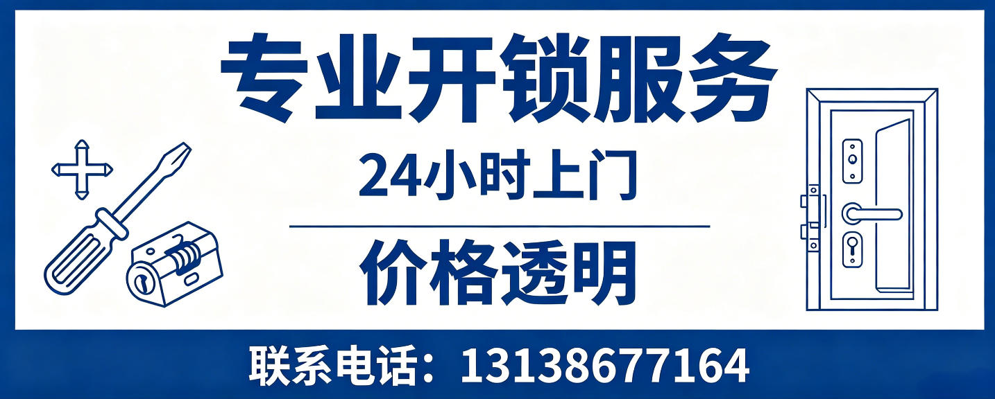 昌都 无损开锁换锁｜防盗门不破门开锁、C 级锁芯更换正规公司